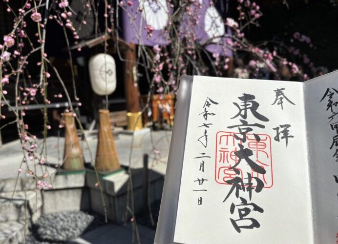 【御朱印】都内最大パワーの縁結び神社「東京大神宮」