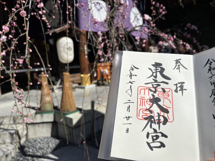 【御朱印】都内最大パワーの縁結び神社「東京大神宮」